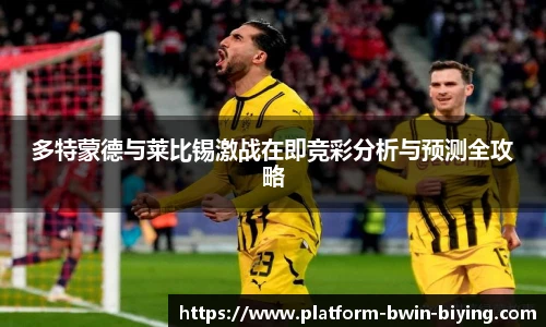 bwin必赢
