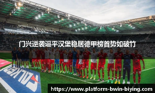 bwin必赢官方网站