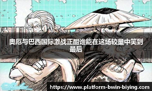 bwin必赢公司